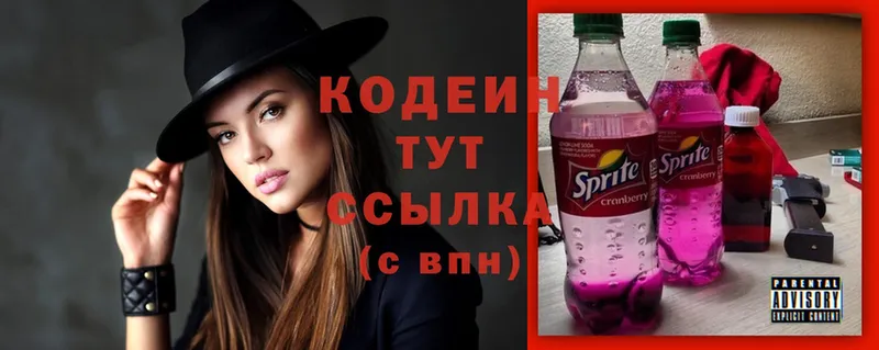 мега tor  Искитим  Кодеиновый сироп Lean напиток Lean (лин) 