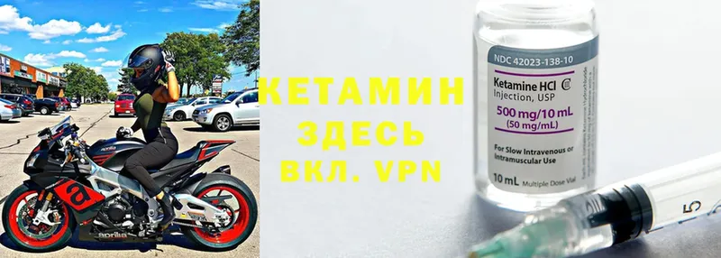 Кетамин ketamine  Искитим 