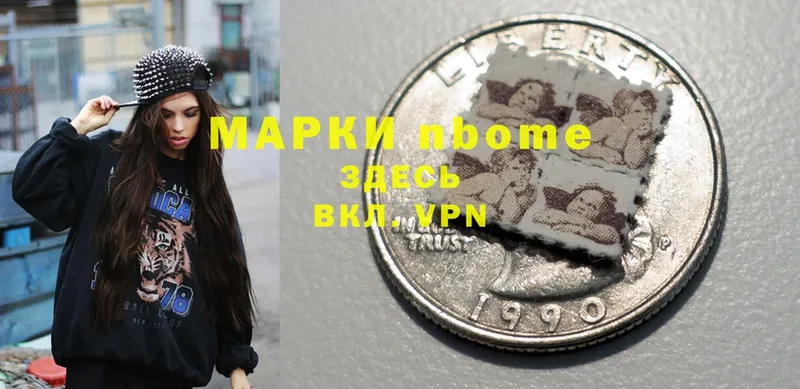 Марки N-bome 1,5мг  как найти наркотики  Искитим 